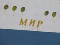 Namensschild, russisches Vollschiff "Mir"